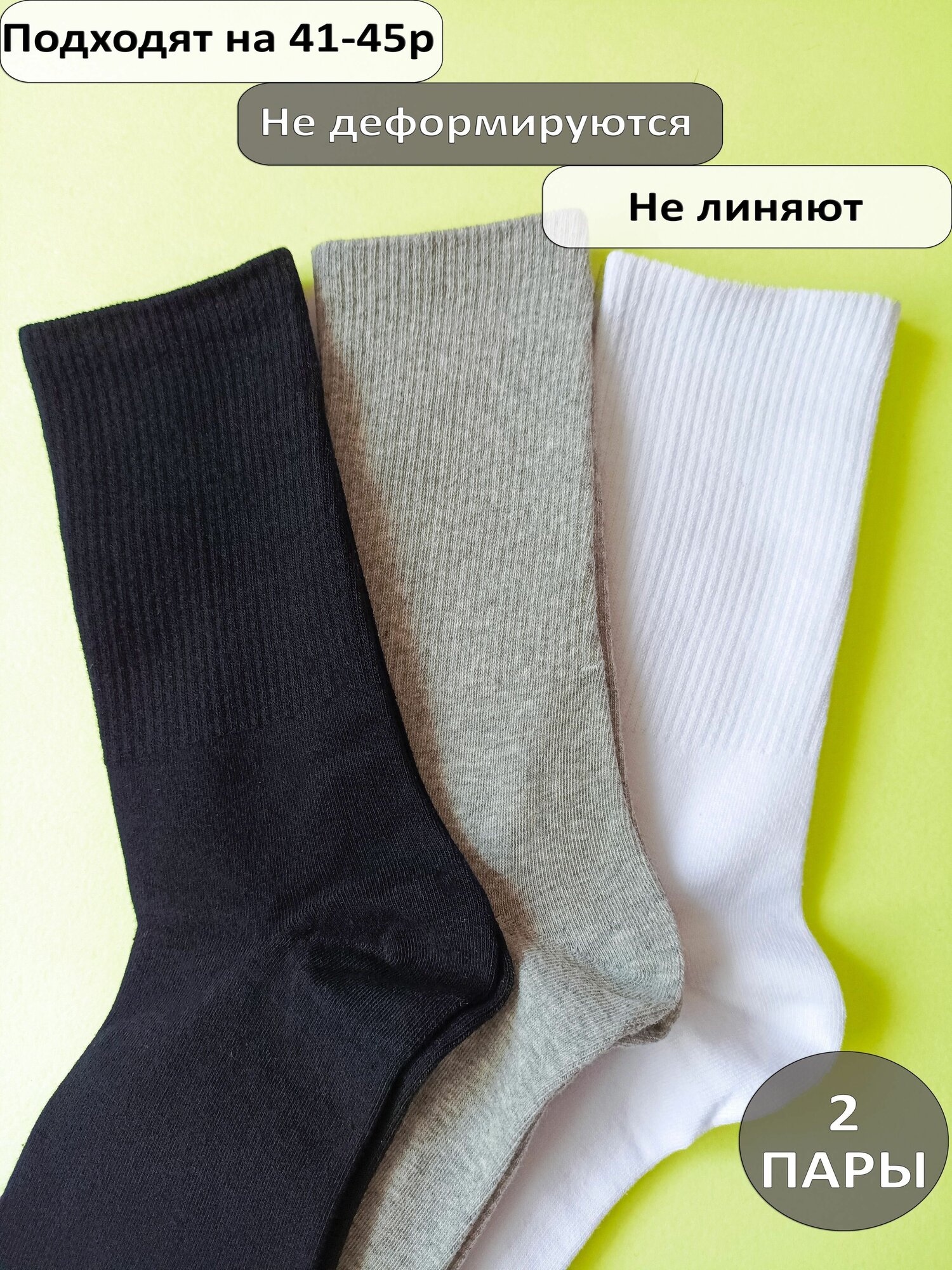 Носки Happy Frensis Носки, комплект, 3 пары, размер 41/45, серый/белый/черный