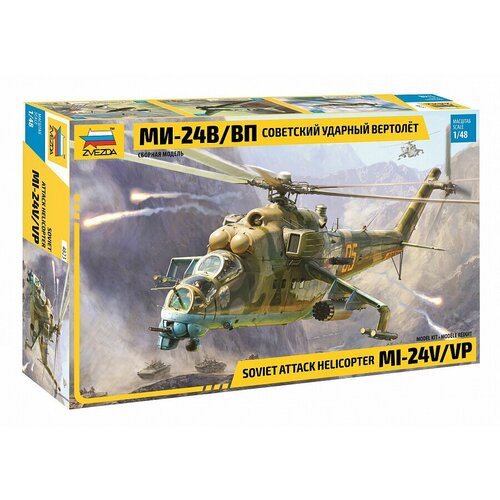 Сборная модель ZVEZDA Советский ударный вертолет Ми-24В/ВП (4823) 1:48