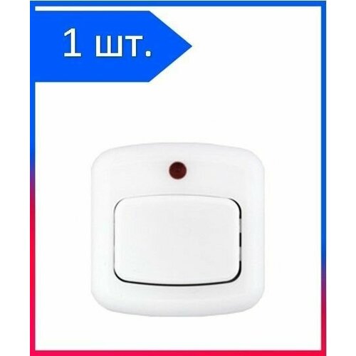 Кнопка Накл Одинарная С Подсветкой Белый IP20 1А 250В Пралеска