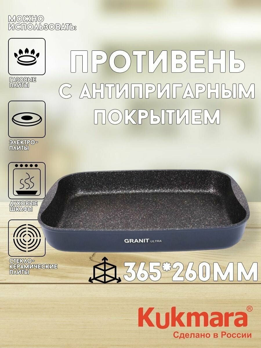 Противень Granit Ultra blue, 36,5?26?5,5 см, антипригарное покрытие, цвет чёрный - фотография № 4