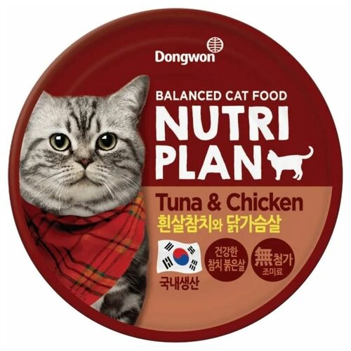 Nutri Plan влажный корм для кошек, тунец с куриной грудкой в собственном соку (12шт в уп) 160 гр