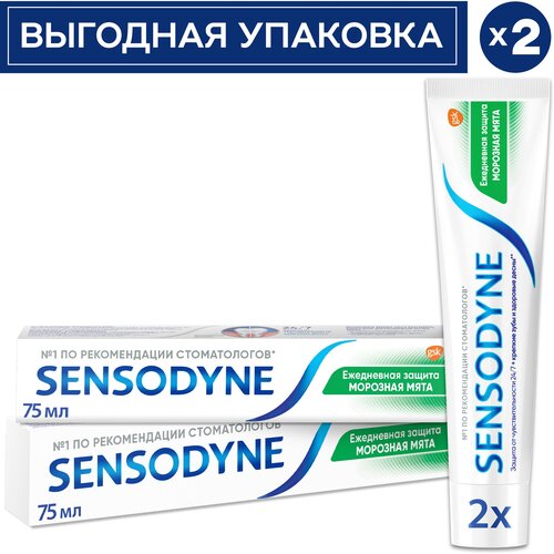 Зубная паста Sensodyne Ежедневная Защита Морозная мята с фтором, для снижения чувствительности зубов и защиты от кариеса, 75мл*2шт