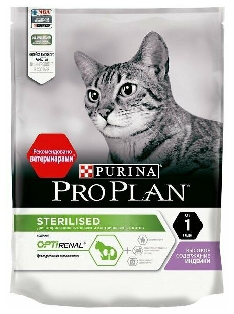 PRO PLAN CAT OPTIRENAL STERILISED TURKEY для взрослых кастрированных котов и стерилизованных кошек с индейкой (0,2 + 0,2 кг) - фотография № 3