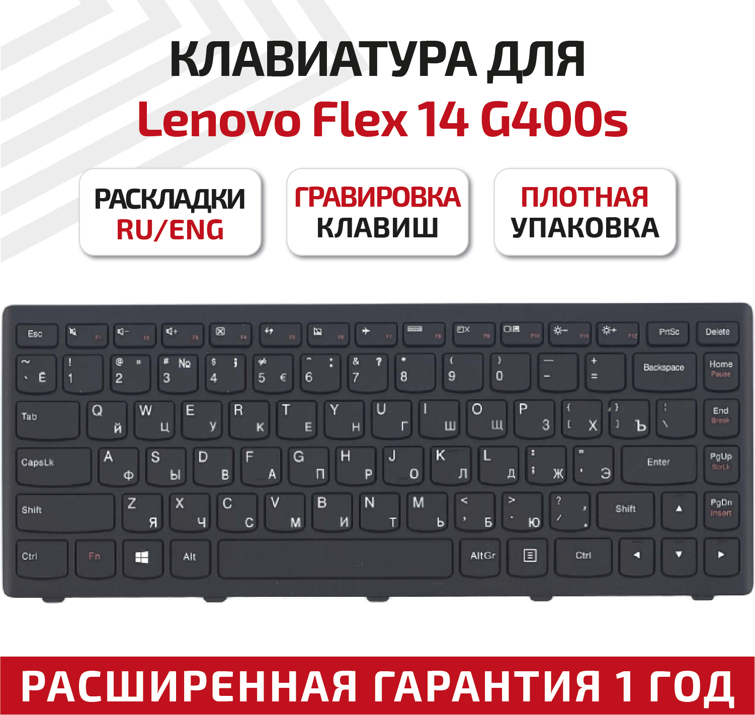 Клавиатура (keyboard) 25211115 для ноутбука Lenovo IdeaPad Flex 14, G400s, G405S, S410P, G410S, черная с рамкой