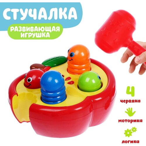 фото Развивающая игрушка «стучалка червячки» с молотком россия