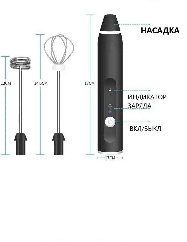 Капучинатор, Вспениватель для молока и сливок, Мини миксер, Венчик кухонный беспроводной. Loloki - фотография № 5
