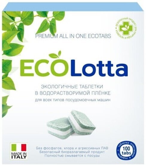 Таблетки для посудомоечных машин Lotta Eco All in 1, 100 шт