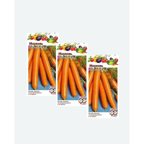 Семена Морковь Леночка, 2,0г, Гавриш, Овощная коллекция(3 упаковки) семена морковь любимая 2 0г гавриш овощная коллекция 3 упаковки