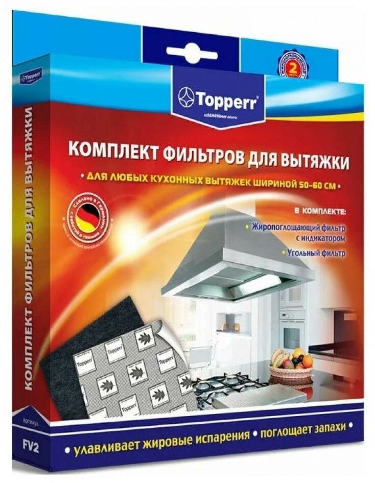 Фильтр жиропоглощающий Topperr FV 2