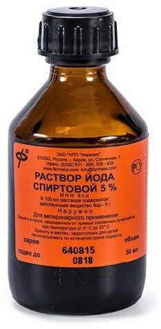 Раствор Фармакс Раствор йода спиртовой 5%