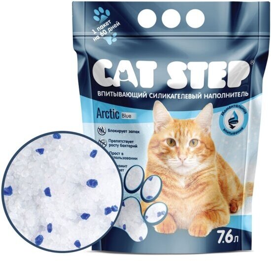 Наполнитель Cat Step для кошачьих туалетов Arctic Blue силикагелевый 7,6л