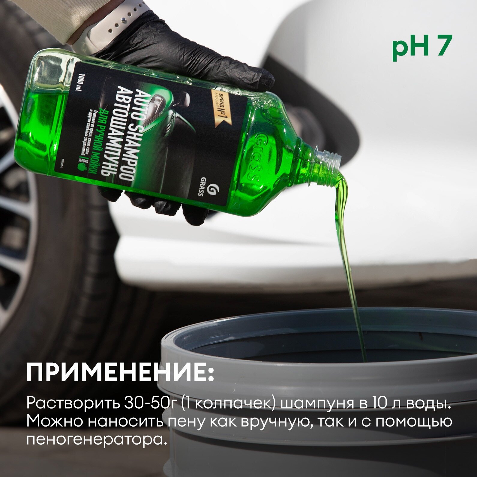 Набор автошампуней Grass"Auto Shampoo" и Wash & Wax набор 2 шт по 1л