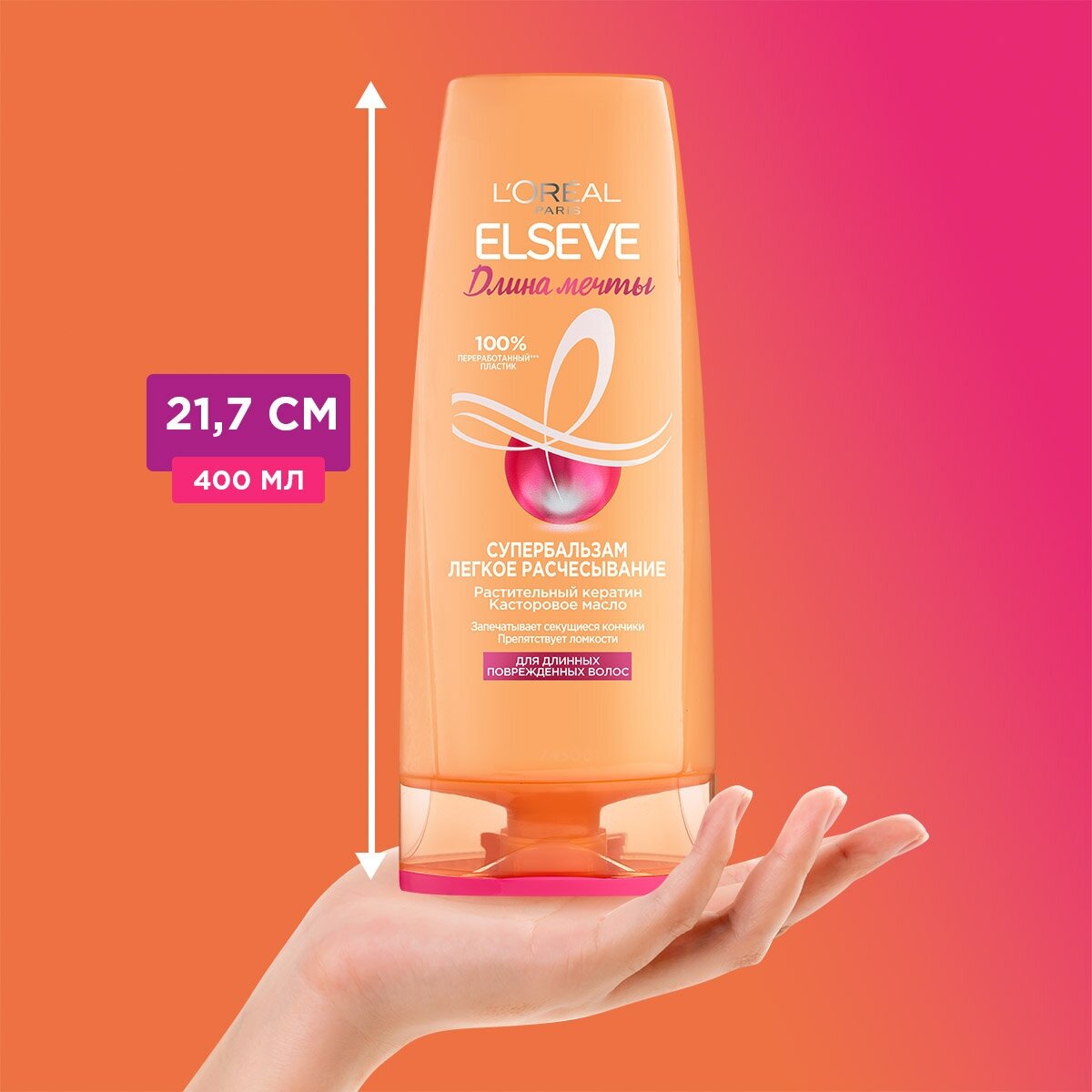 L’Oreal Бальзам Elseve Длина мечты 200 мл (L’Oreal, ) L'OREAL - фото №6