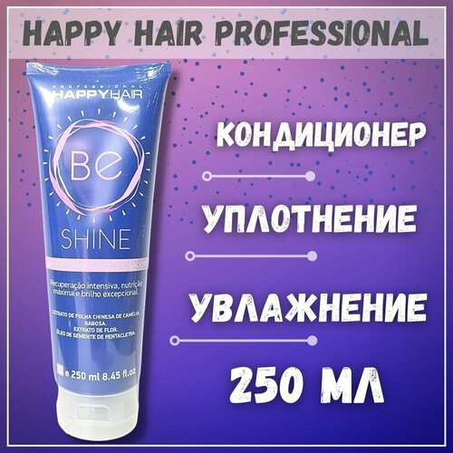 Кондиционер для волос Happy Hair Professional Be Shine безсульфатный профессиональный домашний уход 250мл.