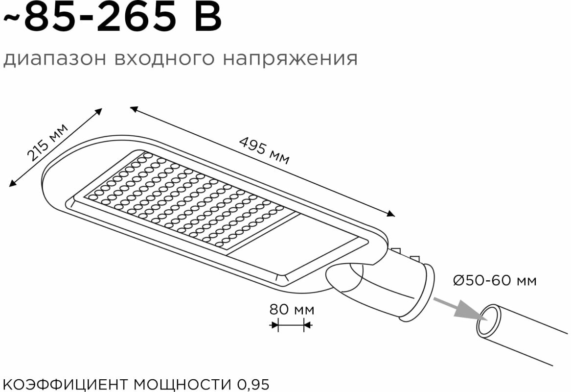 Светодиодный консольный светильник с КСС "Ш" / Фонарь с встроенными светодиодами smd2835 / 5000K / 8800Лм / 80Вт / IP65 / серый, 29-03 - фотография № 17