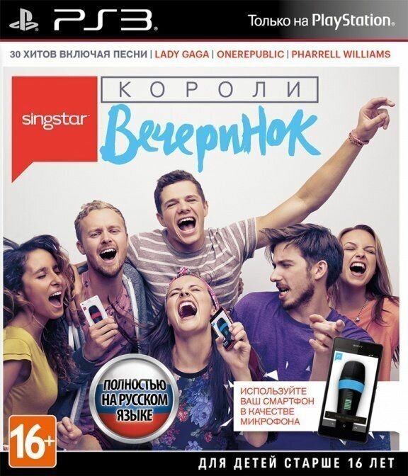 SingStar: Короли вечеринок Игра для PS4 Sony - фото №10
