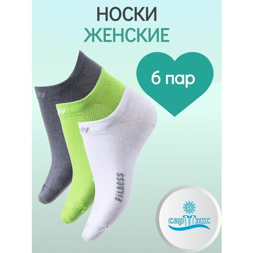 Носки САРТЭКС, 6 пар, размер 23/25, серый, белый, зеленый женские дышащие спортивные носки однотонные белые серые черные мужские носки до щиколотки 1 5 пар