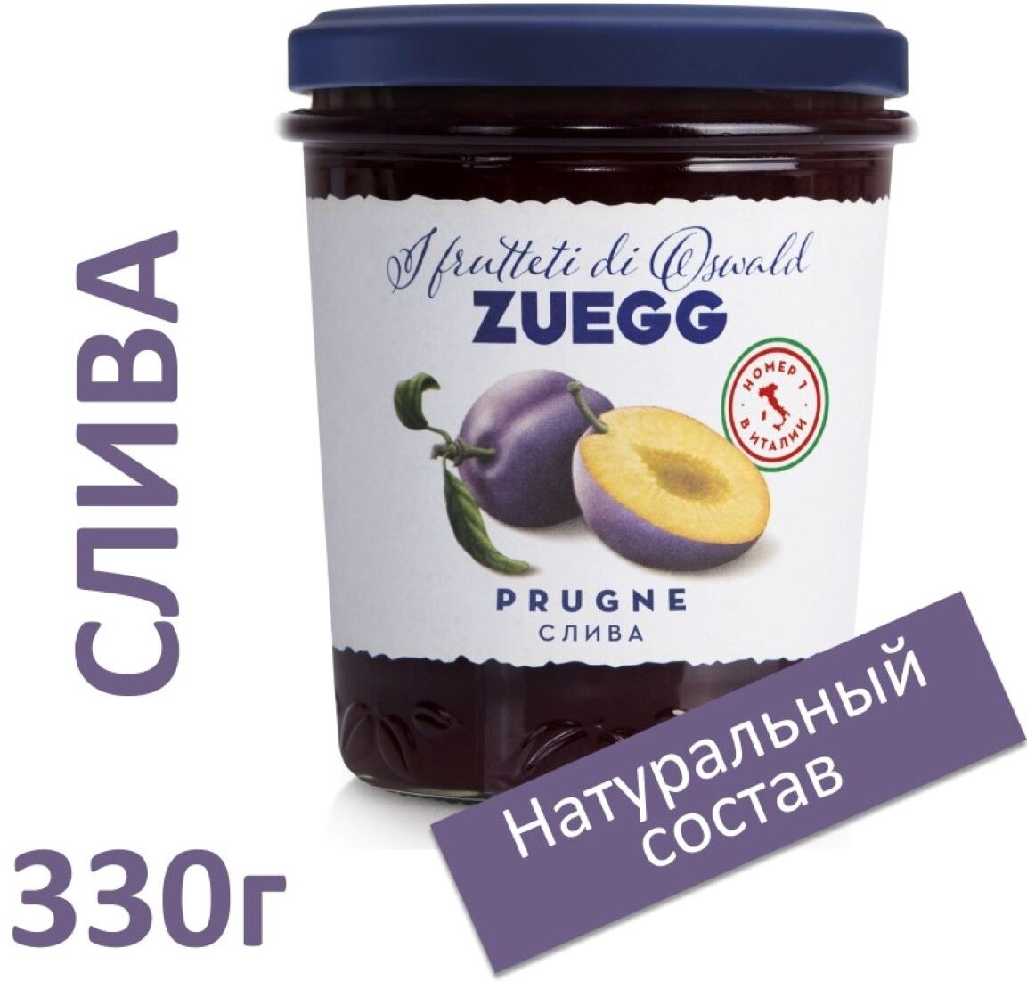 Конфитюр Zuegg экстра