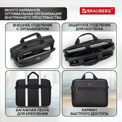 Портфель 15.6 BRAUBERG Protect полиэстер черный