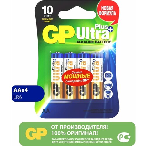 Батарейка GP Ultra Plus LR6 бл. батарейка gp ultra plus aa 2шт