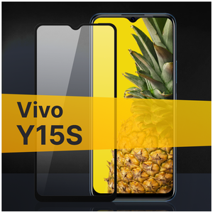 Фото Противоударное защитное стекло для телефона Vivo Y15s / Полноклеевое 3D стекло с олеофобным покрытием на Виво У15с