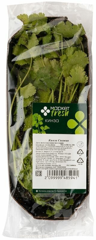 Зелень Кинзы Маркет Fresh, 30г