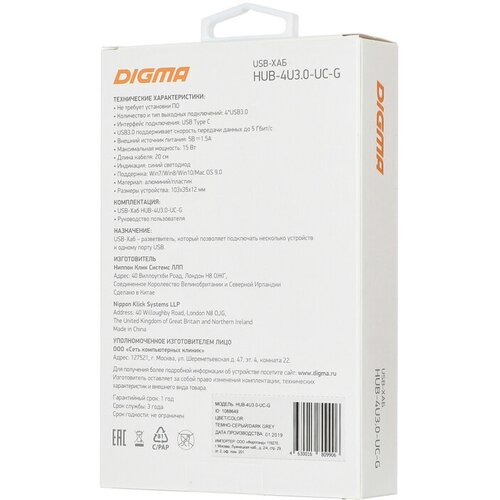 Разветвитель USB Digma HUB-4U30-UC-G 95000₽