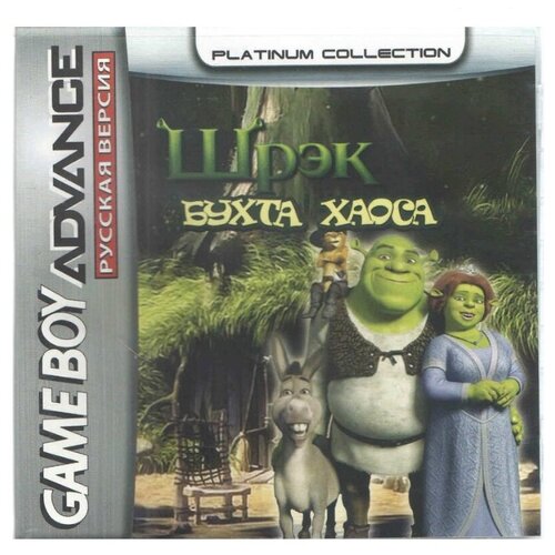 Shrek: Reekin Havoc (Шрек: бухта хаоса) [GBA, рус.версия](Platinum) 64М