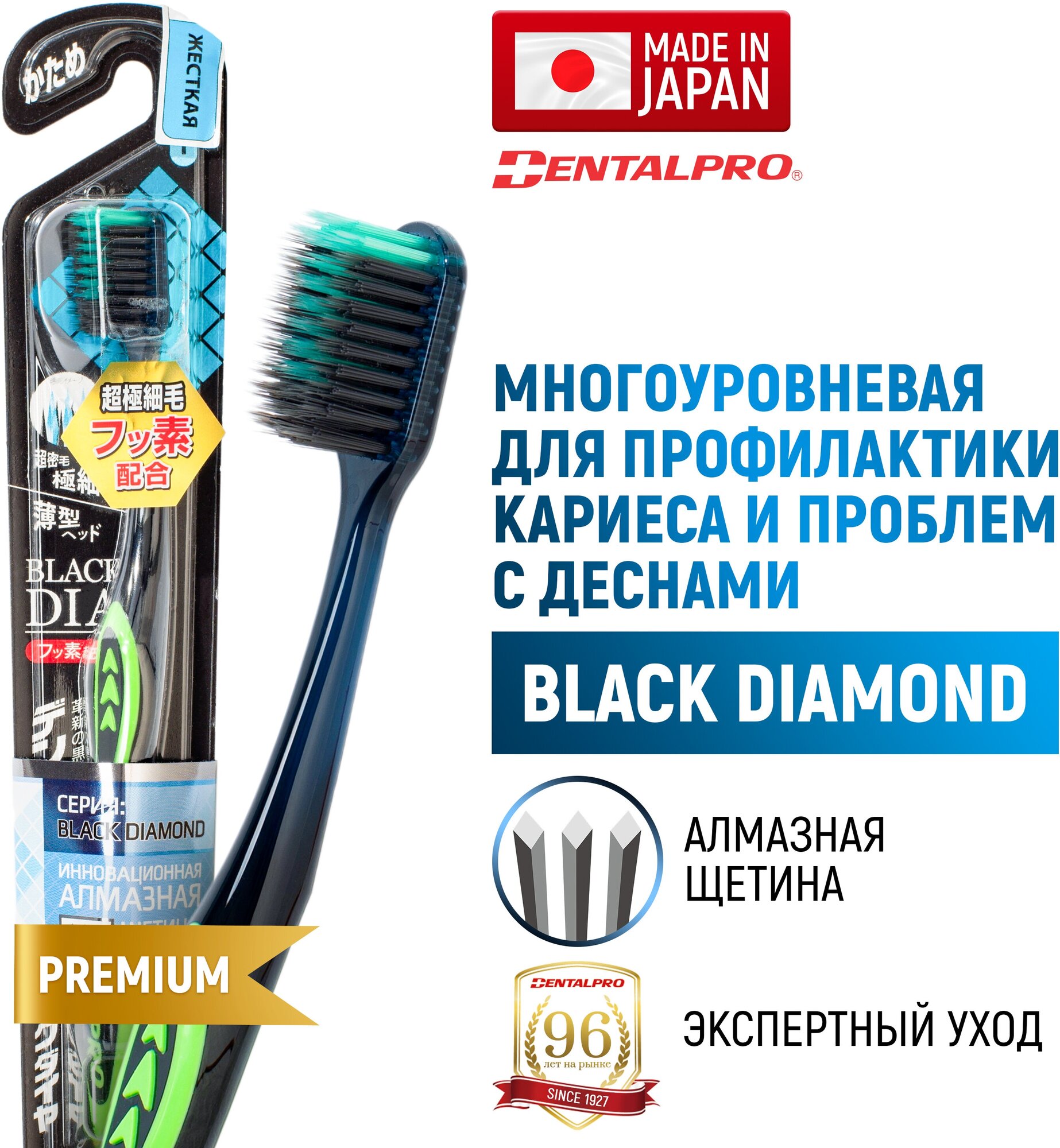 DENTALPRO Black Diamond Щетка зубная многоуровневая с ультратонкой щетиной алмазной формы (жесткая)