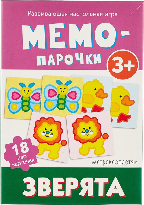 Настольная игра Стрекоза Мемо-парочки Зверята