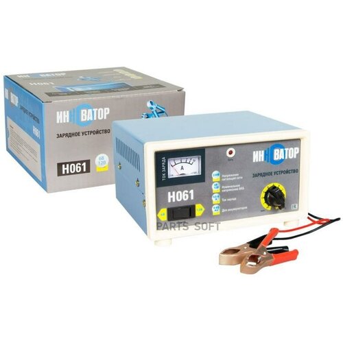 Инноватор H061 Зарядное устройство 6А 612В 866000₽