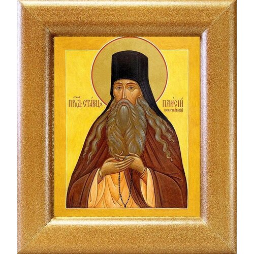Преподобный Паисий Величковский, икона в широкой рамке 14,5*16,5 см преподобный паисий величковский икона в рамке 7 5 10 см