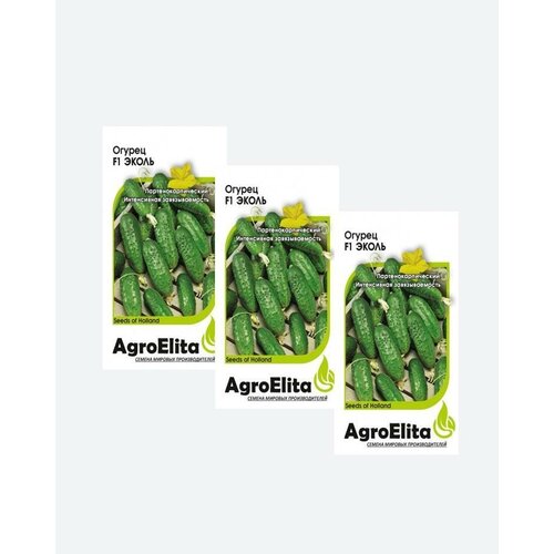 Семена Огурец Эколь F1, 5шт, AgroElita(3 упаковки)