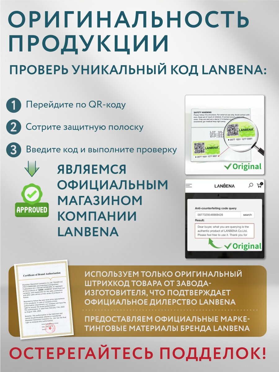 Крем-гель для удаления шрамов, растяжек и рубцов, 30 г Lanbena - фото №6