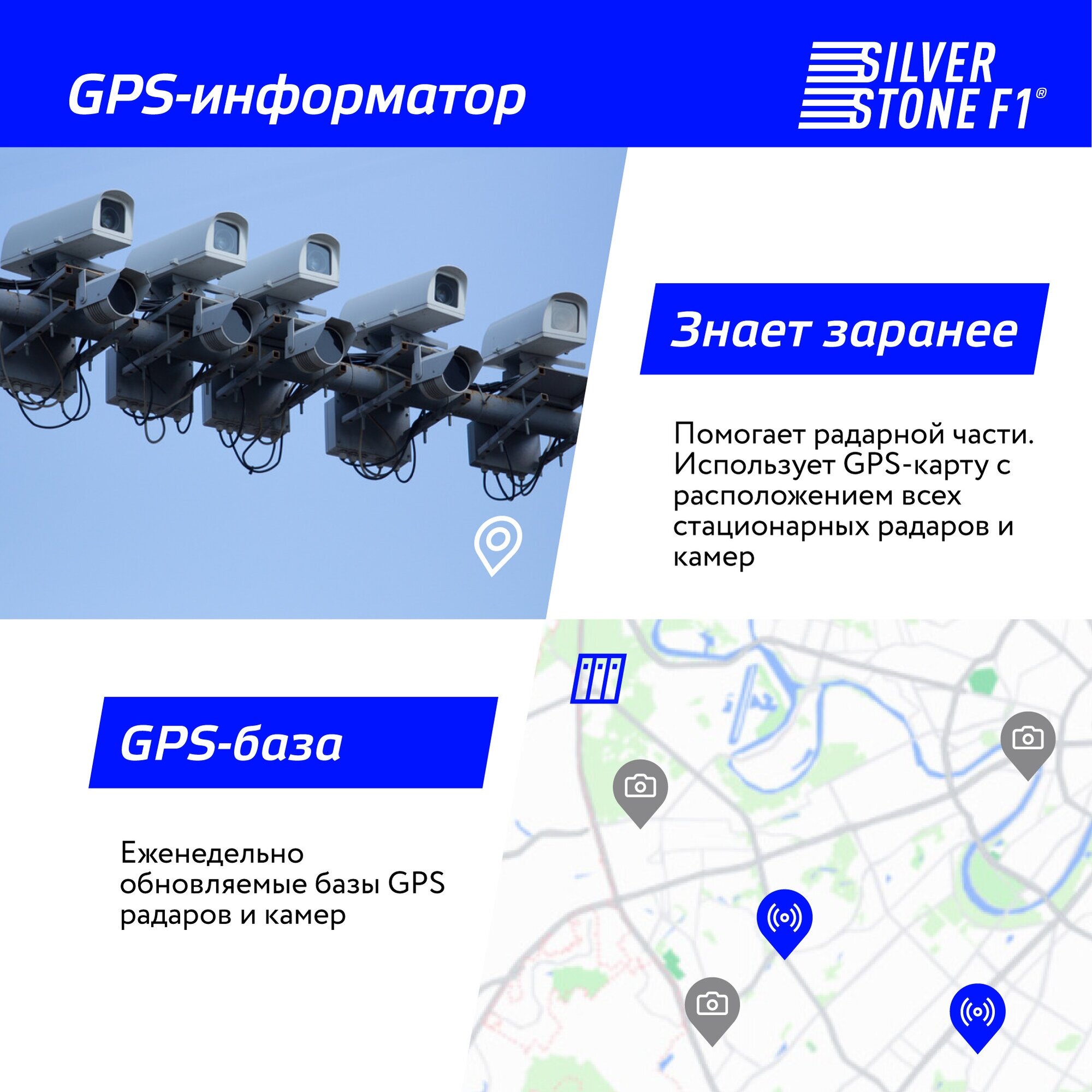 Радар-детектор SilverStone F1 SOCHI PRO WIFI