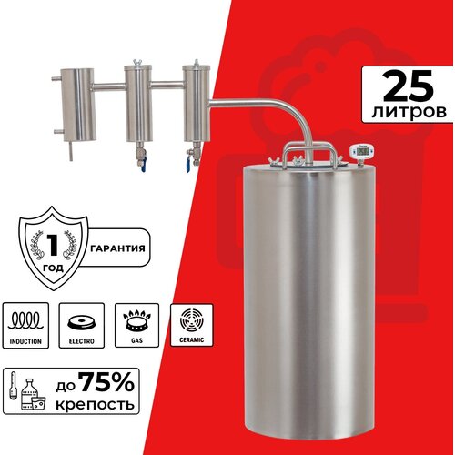 Дистиллятор Практик с двумя сухопарниками 25Самогонный аппарат 1269000₽