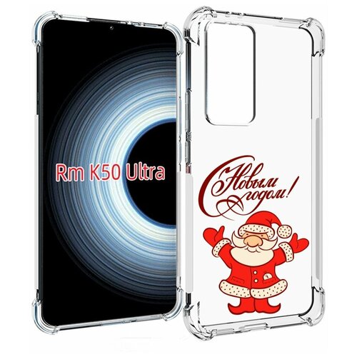 Чехол MyPads Добрый дед мороз с новым годом 2023 для Xiaomi 12T / Redmi K50 Ultra задняя-панель-накладка-бампер