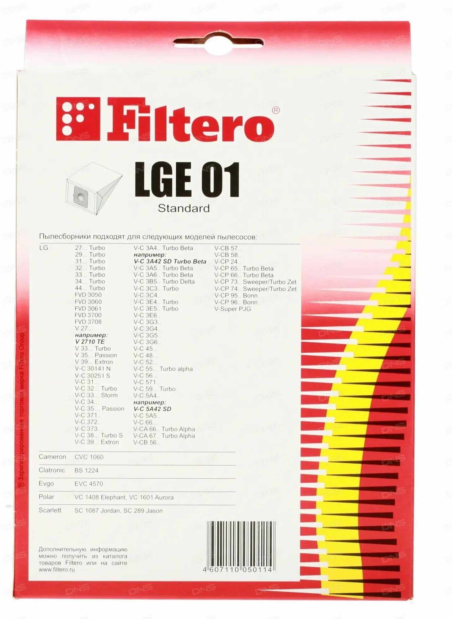 Пылесборники FILTERO LGE 01 Standard, двухслойные, 5 шт., для пылесосов LG - фото №18