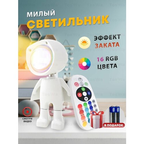 Лампа заката 16 RGB светильник настольный для дома с пультом