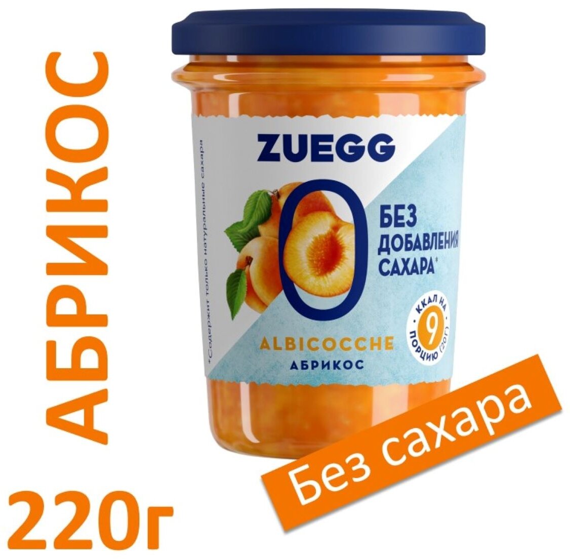 Конфитюр Zuegg без сахара