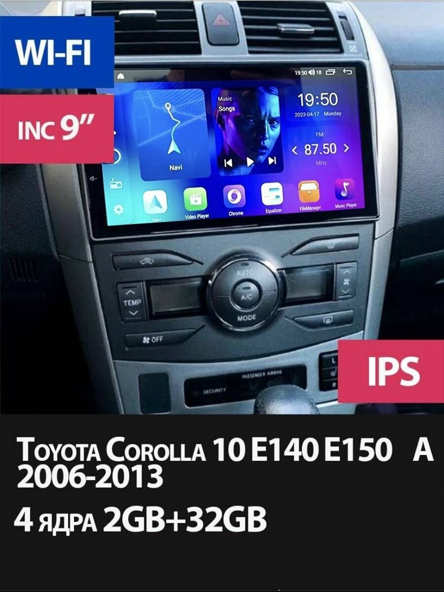 Магнитола Toyota Corolla E150 2006-2013 на Андроид 2/32 GB