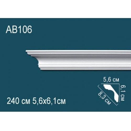 AB106 - Потолочный карниз из полиуретана под покраску 5,6 x6.1x240 см