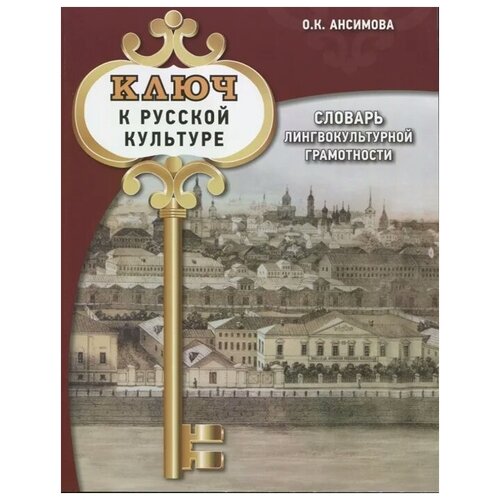 Ансимова О. 