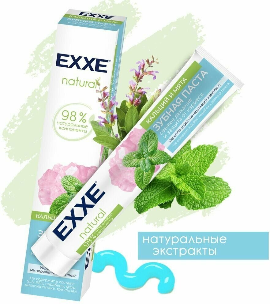 Зубная паста EXXE UFC Ultimate freshness Свежесть и защита от кариеса 75мл - фото №4