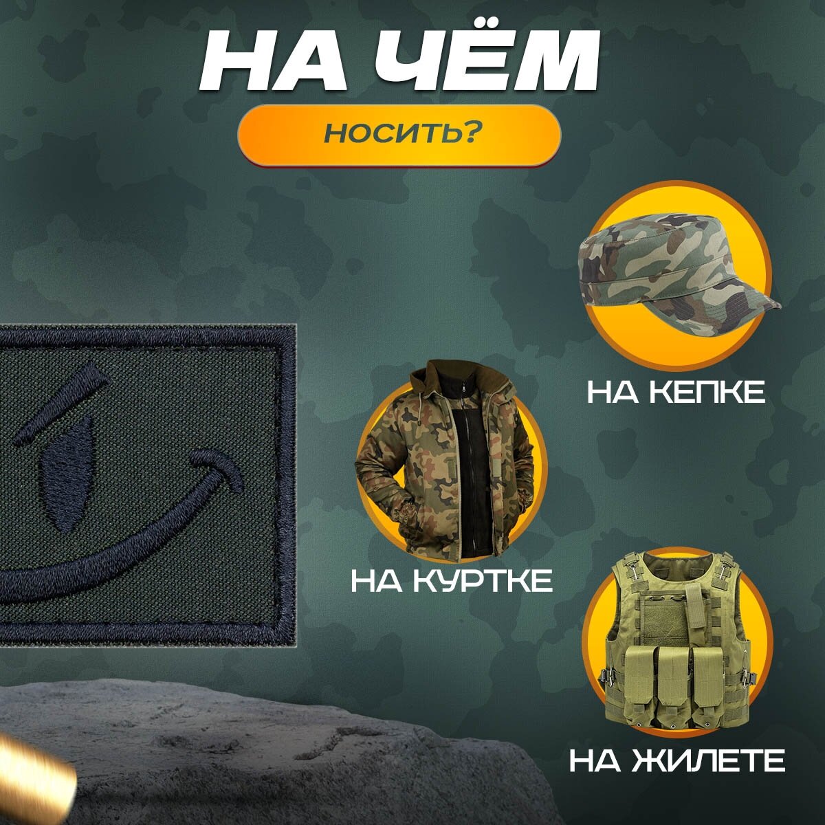 Нашивка "Смайл" (шеврон, патч, декор, аппликация, заплатка) 8,5х4,5 см на липучке Velcro на одежду — фото 1