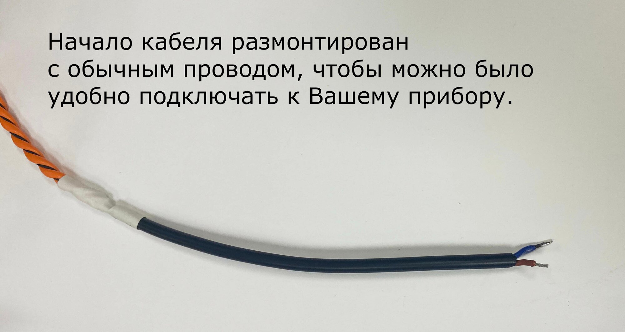 Сенсорный кабель (провод) для датчиков протечки воды, 2 метра. Расширения для умного дома - фотография № 2