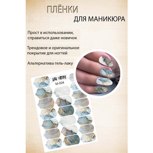 Наклейки плёнки для ногтей, мрамор, для маникюра наклейки плёнки для ногтей для маникюра педикюра мрамор камень