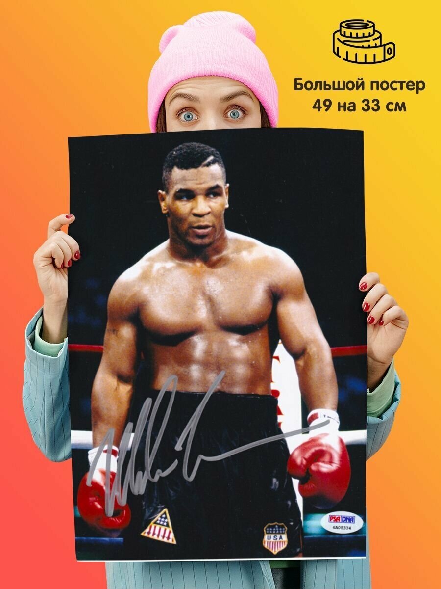 Постер плакат Mike Tyson Майк Тайсон