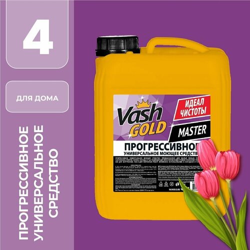 Vash GOLD Master прогрессивное универсальное моющее средство, 5 л