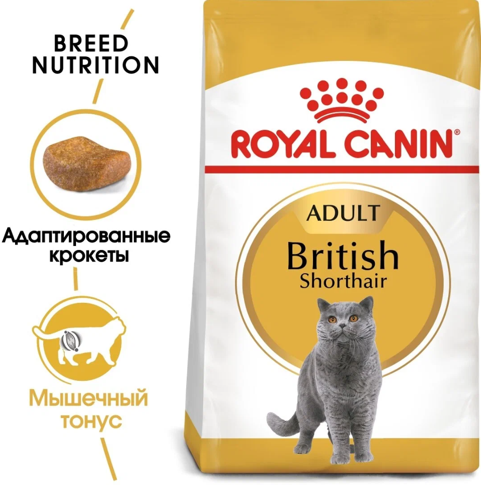 Корм сухой для кошек ROYAL CANIN British Shorthair 400г британской короткошерстной породы, 3 шт - фотография № 5